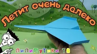 Как сделать из бумаги летающей самолет видео оригами | 