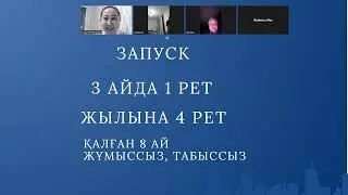 САТУ 2.0 ВОРКШОП 3 КҮННІҢ ЭФИРДІҢ ЗАПИСІ