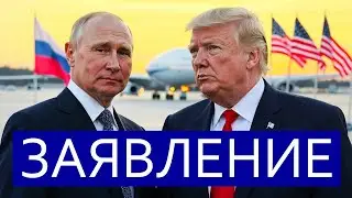 Putin called an emergency meeting || Call to Trump and Zelensky