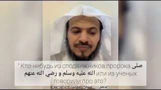 "Далиль" (доказательство) - шейх Хамис аз Захрани, حفظه الله.
