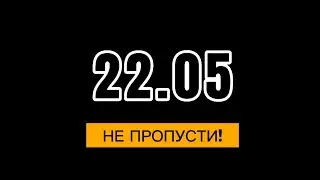 НАВЕЛИ СУЕТЫ (ВЛОГ) - ТИЗЕР