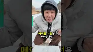 캐나다 인기 간식 메이플 태피 만들기 #Shorts