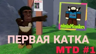 ПЕРВАЯ КАТКА! #1 | Monkey tower defense