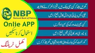 How to use NBP Digital app 2021 |  How to register NBP app online | Learn  to  use  NBP app | NBP