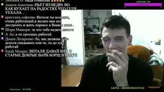 ТОП ВИТАЛИК/ДУШЕВНЫЙ СТРИМ