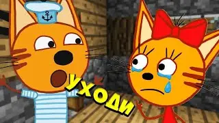 ТРИ КОТА В 3 ЧАСА НОЧИ НИКОГДА НЕ ХОДИ ДОМОЙ К КОРЖИКУ В 3 ЧАСА НОЧИ КОРЖИК ЕХЕ **СТРАШНО**