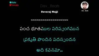 Pranathi Pranathi Karaoke by Devaraj_Majji