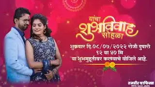 Full screen Wedding invitation Video editing | marathi wedding video editing #TanvirGraphics