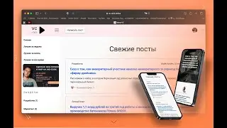 Кейс: Mini VC – блог платформа для экспертов на No Code. Работает на Creatium