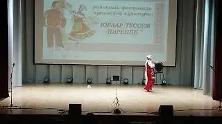Чувашский фестиваль  Юрлӑр тусӗмь пиремпе 2023 г