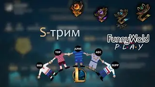 Спустя пол года^^ League of legends.