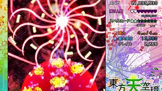 Touhou 16 Demo - Primer intento (Hard, Reimu)