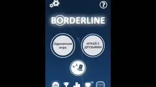 Borderline (Путь к 5 уровню) | Dimentor