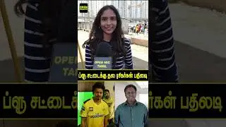 Blue Sattai-க்கு Thala ரசிகர்கள் பதிலடி ! 🚨 The Goat Movie Day 6 Public Review 🔥