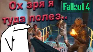 Летсплей по пустоши | Fallout 4 