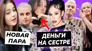 Сестра Инстасамки рубит бабки / Юля вновь влюбилась в Даню / Фрося встречается с Германом Гласом?