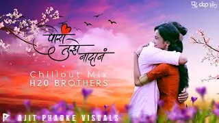 Pori Tujhe Nadan - CHILLOUT MIX - H2O BROTHERS