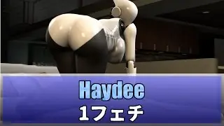 【Haydee】おっぱいにお尻！すんごいフェチが詰め込まれたバカゲー　1フェチ目【おいちょ】
