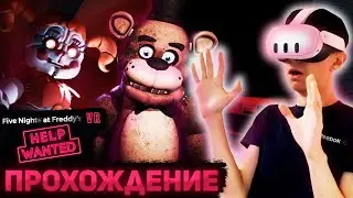 ПРОХОДИМ FNAF HELP WANTED В ВИРТУАЛЬНОЙ РЕАЛЬНОСТИ | Прохождение FNaF Help Wanted #2