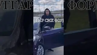 Форд фокус 3 Экобуст против 2 литра гонка!