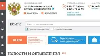 Госторги приглашаем фрилансеров к сотрудничеству 27 04 2016
