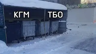 Все про вывоз мусора.