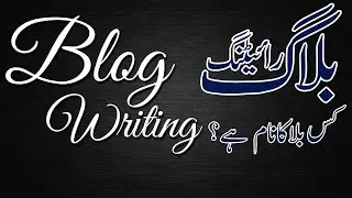 What is Blog Writing and How to Start a Blog MY Solutions