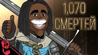 Худший игрок в Elden Ring (Перевод)