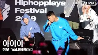 190428 아이야 - Beenzino, 창모 (IPHOPPLAYA FESTIVAL 2019)