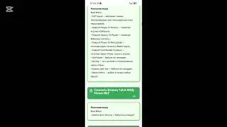 Как скачать читы на гренни 1.8