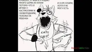 ФНАФ 2 серия