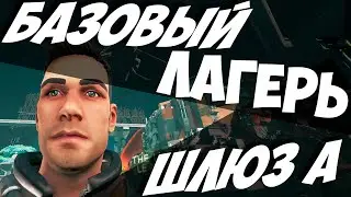 ГАЙД ГДЕ И КАК НАЙТИ КОНТЕЙНЕР ТАЙНИК БАЗОВЫЙ ЛАГЕРЬ ШЛЮЗ A В The Cycle Frontier Playtest Base Camp