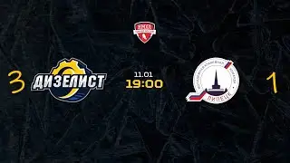 Дизелист (Пенза) - МХК Липецк (г. Липецк)