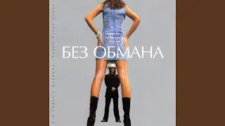 Невеста? - Алекс Ветров 2 step mix