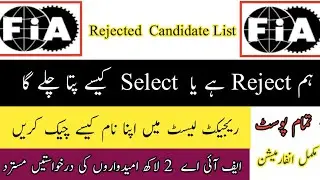 FIA Rejected Candidate list 2021 || FIA new update 2021