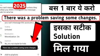 There Was A Problem Saving Some Changes Yt Studio Problem | youtube studio tag save Problem 2025