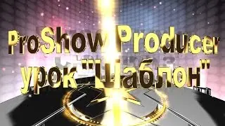 Proshow producer lesson 