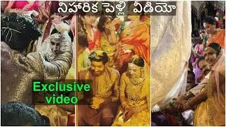 నిహారిక పెళ్లి  వీడియో  || Exclusive Video 2020