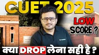 Should I Take Drop for CUET 2025 🤔| CUET 2024 अच्छा नहीं गया 🥺| Is it Worth Taking Drop for CUET