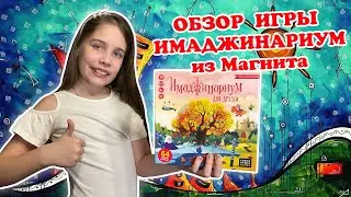 #Имаджинариум для друзей по акции в Магните - распаковка и обзор игры