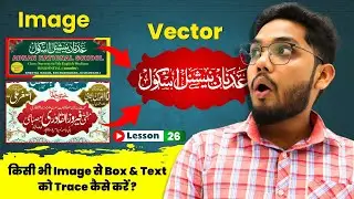 How to Trace Bitmap | Any Box, Image & Object in CorelDRAW | CorelDRAW Tutorial by Growthism