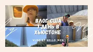 День в Хьюстоне | Гроза во Время Полёта ⛈️😲