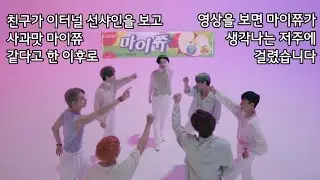 마이쮸 선샤인 [ATEEZ\에이티즈]