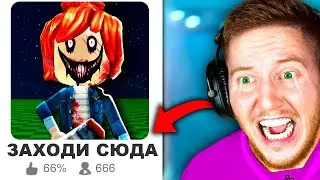 I Checked 7 PLACES from VIEWERS in Roblox