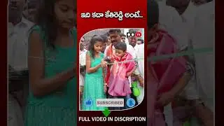 MLA Kethireddy Good Nature | 
