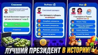 Ета иг ра толка для мала летак чяст 2