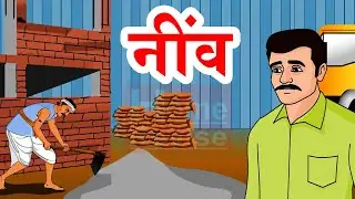 Class 8 | Do Laghu Kathayen | दो लघुकथाएँ | Hindi | Maharashtra Board | Home Revise
