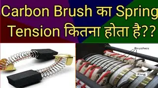 Carbon Brush in Slip ring Induction Motor| Carbon brush Sring Tension| Purpose of Carbon brush|