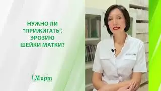 Нужно ли 