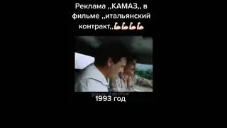 КамАЗ